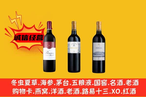 中山市大涌镇上门回收拉菲价格