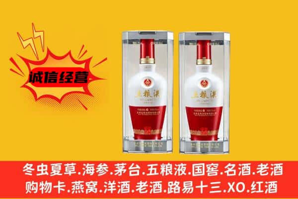 中山市大涌镇上门回收五粮液1618价格