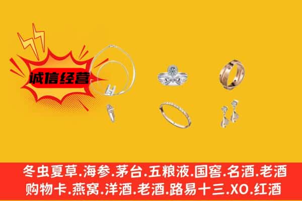 中山市大涌镇回收首饰